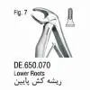 فورسپس اطفال فنردار ریشه کش پایین- فالکن - 1