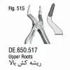 فورسپس اطفال فنردار ریشه کش بالا- فالکن - 1