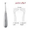 الواتور پرچمی سلدین 13mm- فالکن - 1
