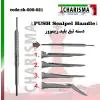 دسته تیغ بیستوری اتوماتیک (بلید ریموور) - کاریزما - 1