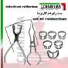 ست رابردم با کلمپ سری B ساده- کاریزما - 1