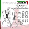 ست رابردم با ست کلمپ 10 عددی - کاریزما - 1