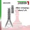 پلایر کریمپینگ (مناسب فک باریک)- کاریزما - 1