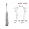 الواتور پرچمی کرایر 10mm- فالکن - 1