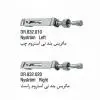 ماتریس بند نی استروم- فالکن - 1