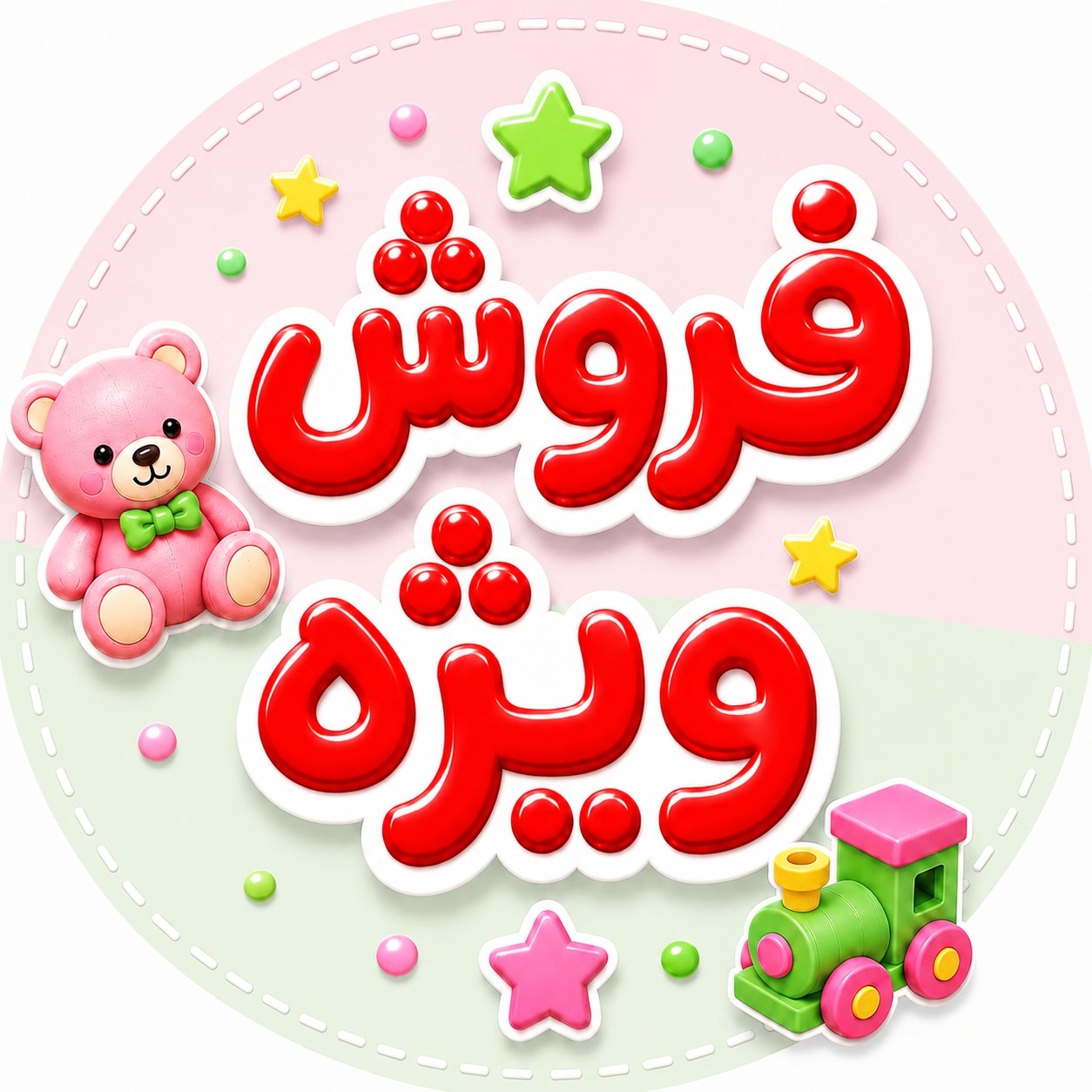 فروش ویژه