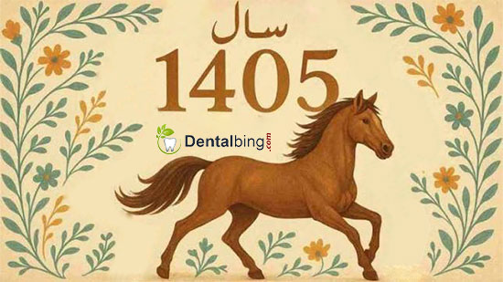 سفارشات از 8 فروردین بررسی و فاکتور میگردند