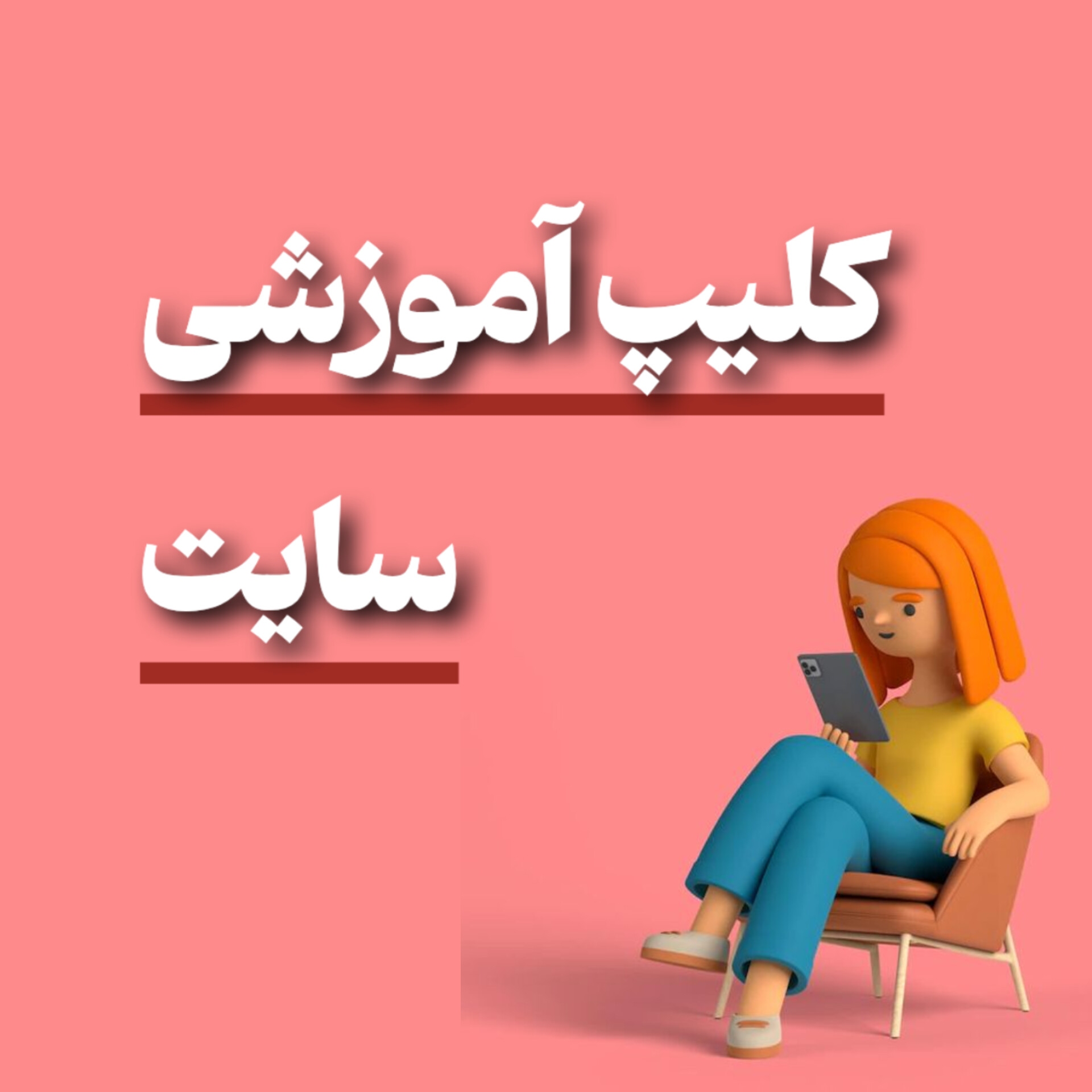 آموزش استفاده از هشتگ در سایت دنتال بینگ