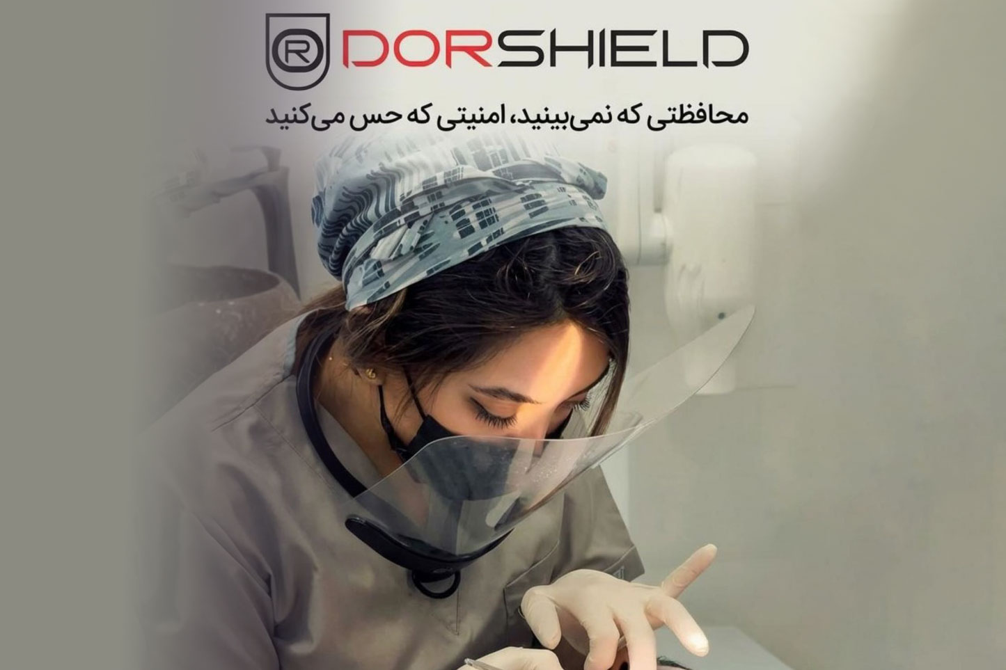 شیلد متحرک گردنی درشیلد